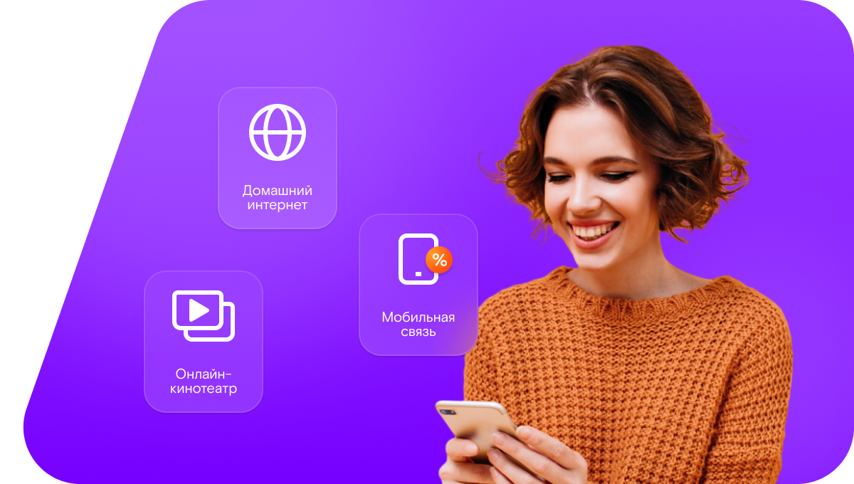 Промо-тарифы Ростелеком в&nbsp;село Берсут (Республика Татарстан)